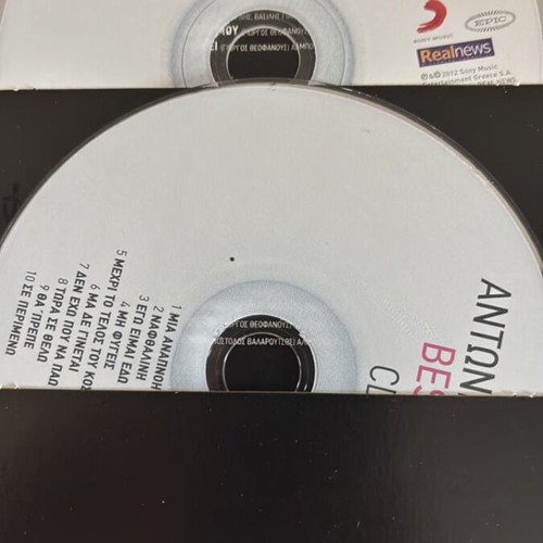 Antonis Remos Best of 6CD set new, laiko