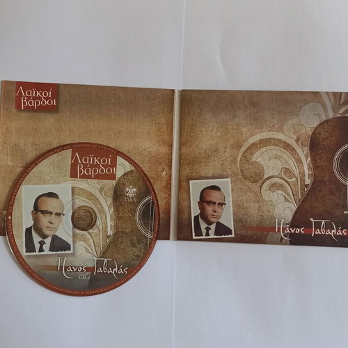 Laikoi Vardoi Panos Gavalas CD No1/2 used