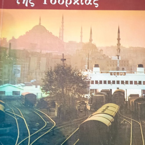 Modern History of Turkey by Eric J. Zurcher