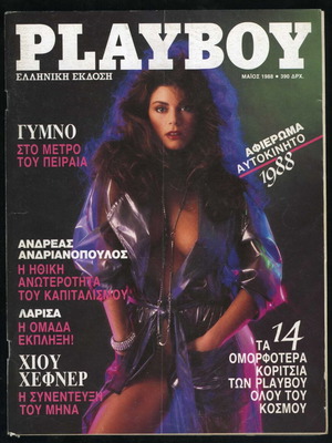 Playboy τεύχος 38 Μάιος 1988 Ελληνική έκδοση περιοδικού