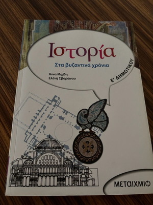 History Workbook Grade 5 New