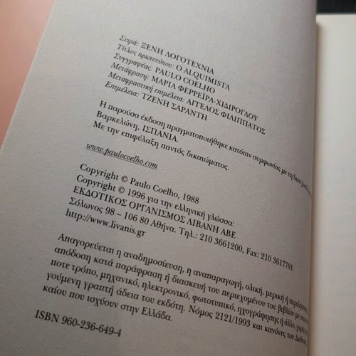 Book The Alchemist Paulo Coelho like new