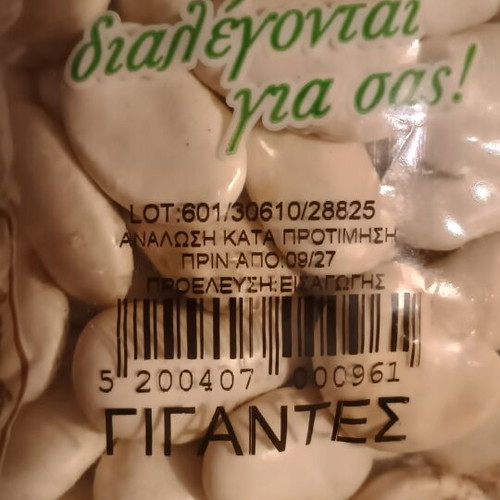 Giant beans, two packs of 500g