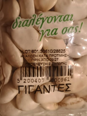 Giant beans, two packs of 500g
