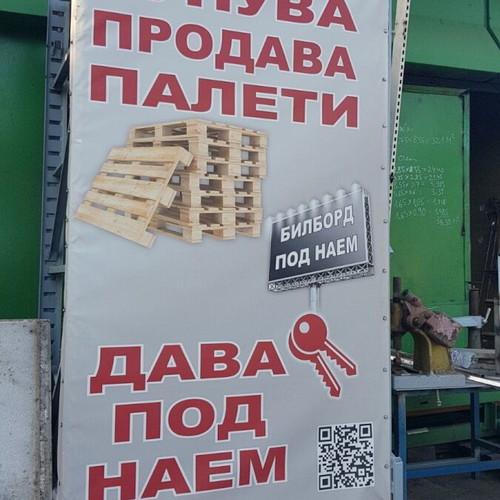 Pallets used, various types and sizes
