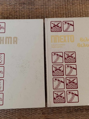 World Encyclopedia of Handicrafts like new, 2 volumes