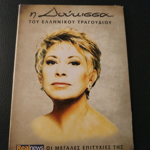 CD I Doukissa tou Ellinikou Tragoudiou 2010 like new