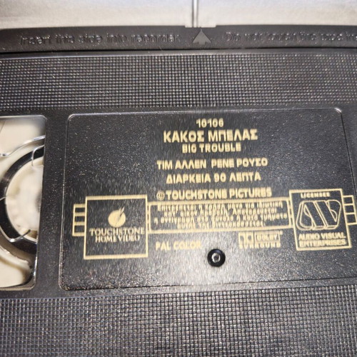 Big Trouble VHS used with cover and subtitles