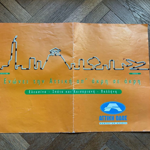 Attiki Odos collectible poster used 1995