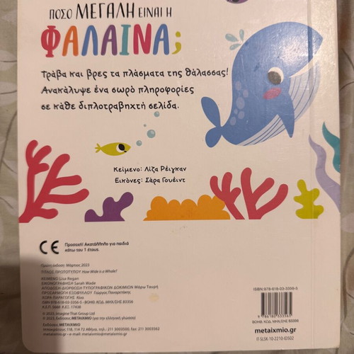 How Big Is The Whale? Book like new with double-pull movable parts
