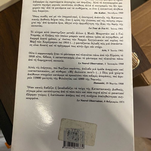 To Xeperasma Tis Technis used rare book