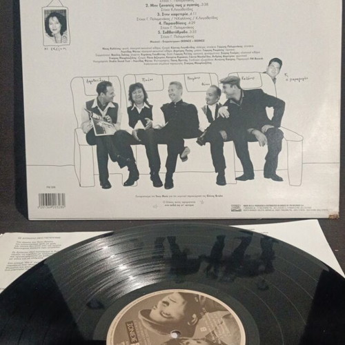 Ekeinos + Ekeinos Kainourios Kosmos vinyl like new with insert n42