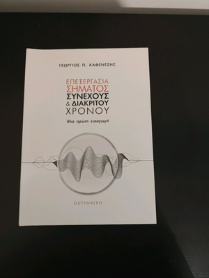 Signal Processing Book of Continuous and Discrete Time like new