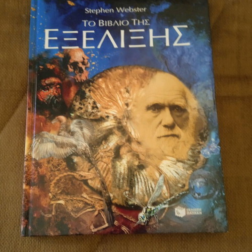 The Book of Evolution Stephen Webster like new