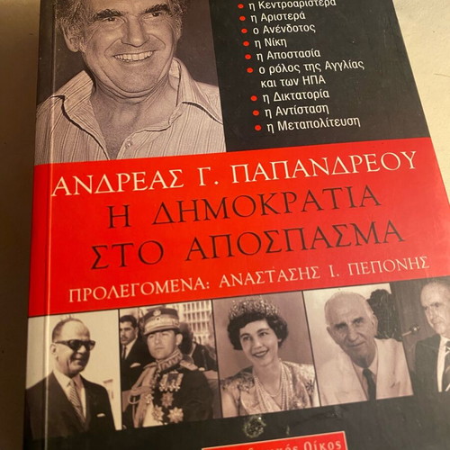 The Democracy in Excerpt book like new, Andreas Papandreou