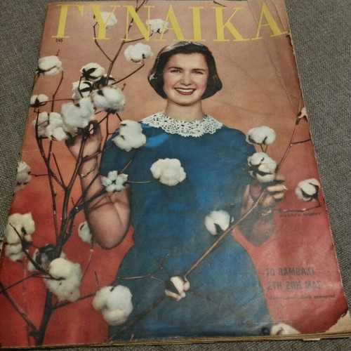 Gynaika no. 245 -1959 used magazine