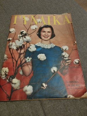 Gynaika no. 245 -1959 used magazine