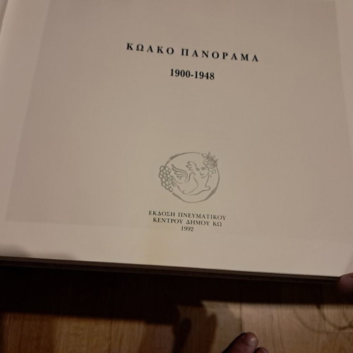 Koako Panorama 1900-1948 hardcover, new