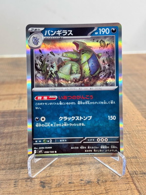 Pokemon Tyranitar Holo Rare 058/100 SV9 Japanese card near mint