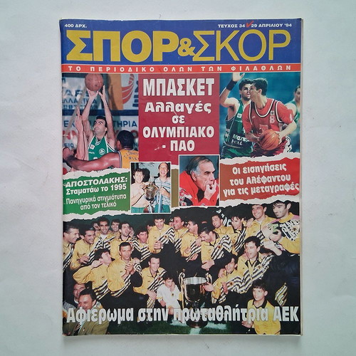 Spor & Skor magazine issue 34 1994