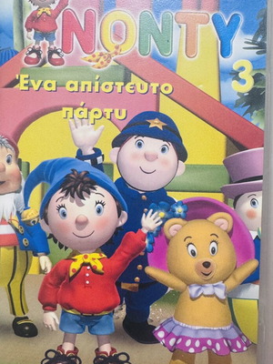 Βιντεοκασέτα Noddy 3 σαν καινούργια, μεταγλωττισμένη, Modern Times
