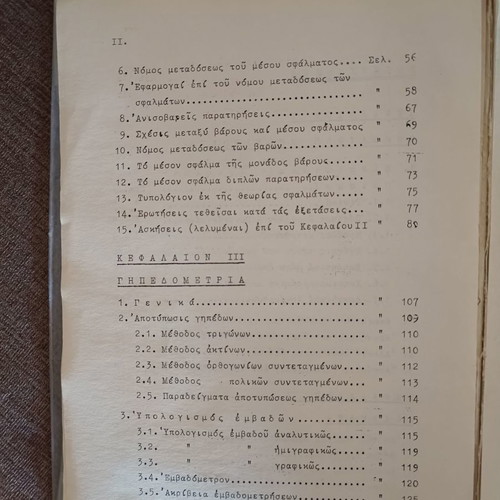 Geodesy Exercises used, 2nd Edition, Volume I, 1972