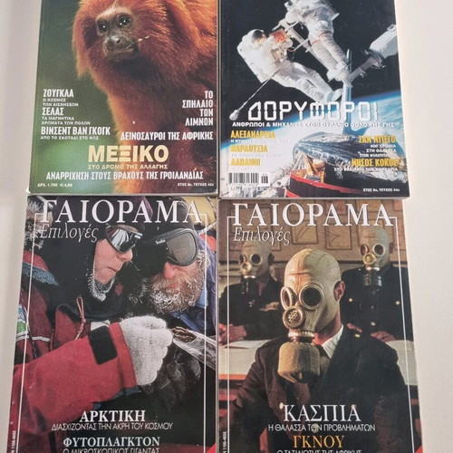 Gaiorama 12 issues 1996-2003