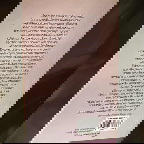 ΕΛΕΝΑ ΑΚΡΙΤΑ ΒΙΒΛΙΑ