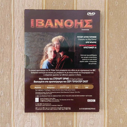 Ivanhoe DVD like new, 2 discs with subtitles