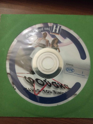 Η Φούσκα DVD μεταχειρισμένο, κωμωδία