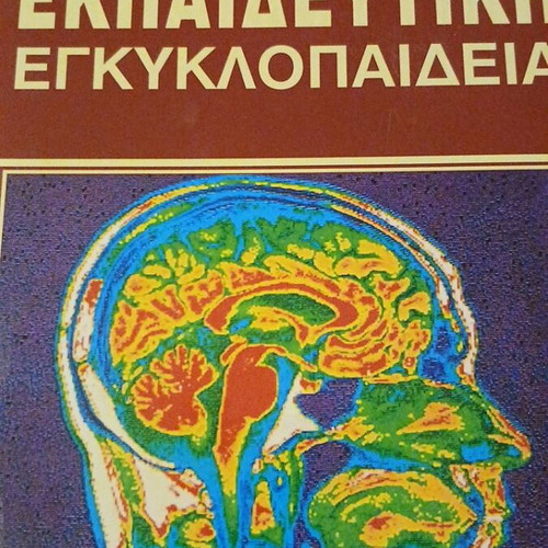 General Biology Educational Encyclopedia Volume 13 like new