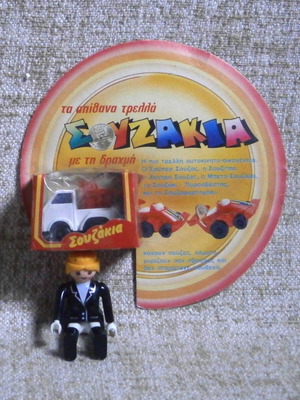 Σουζοφορτηγάκι καινούργιο με καρτέλα 80s vintage Σουζάκια με τη δραχμή