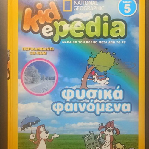 Kidepedia books used, volumes 3, 5, 7, 20 and 24 without CD