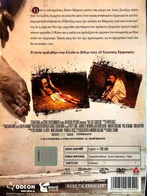 Ο Τελευταίος Εξορκισμός DVD μεταχειρισμένο, τρόμου με υπότιτλους