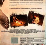 Ο Τελευταίος Εξορκισμός DVD μεταχειρισμένο, τρόμου με υπότιτλους