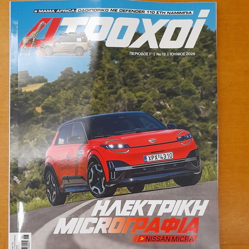 4 Trochoi June 2026 magazine new