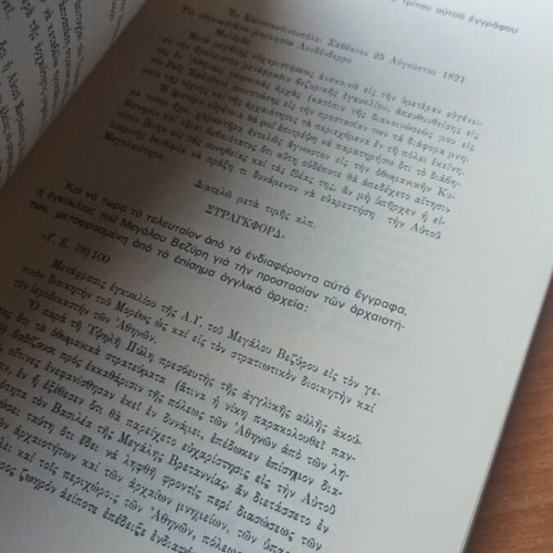 Book The Athenians in the 1821 Revolution volume one like new