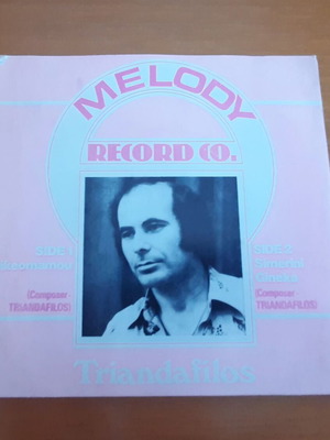 Triantafyllos Dikaioma Mou / Simerini Gineka 7" single used, laiko
