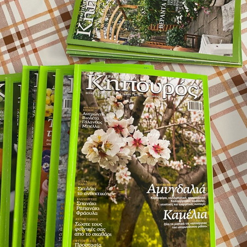 Amateur Gardener Magazines new, set of 9 issues plus supplements