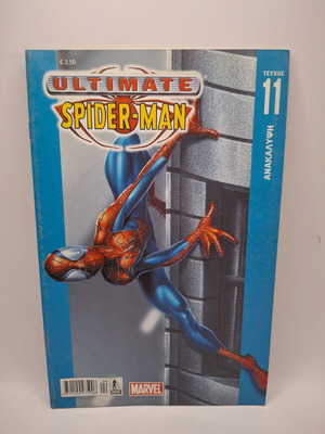 Ultimate Spiderman #11 used comic in Greek