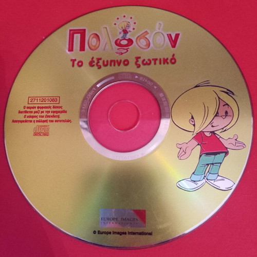 DVD Πολοσόν το έξυπνο ξωτικό μεταχειρισμένο, μεταγλωττισμένο