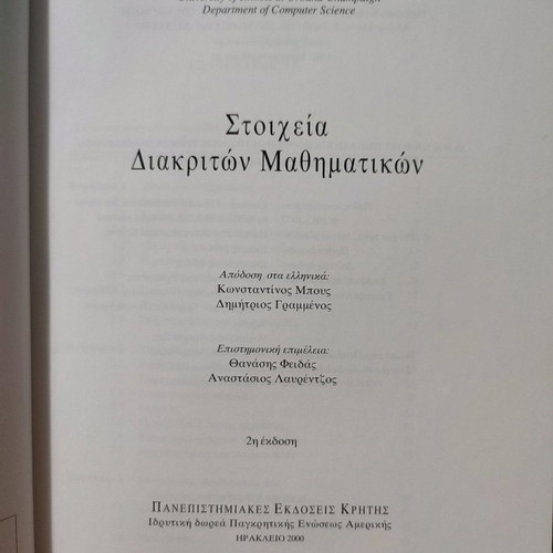 Discrete Mathematics Elements new, University of Crete Press