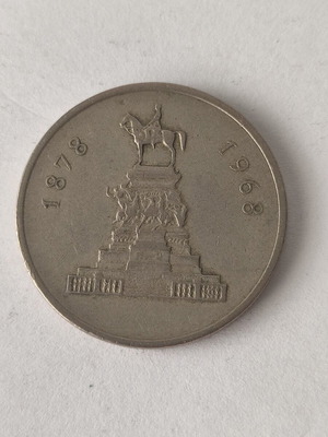 1 Lev Bulgaria 1960 coin used, copper-nickel