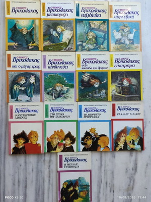 13 volumes The Little Vampire book series by Angela Sommer-Bodenburg