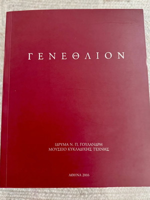 Genethlion 2006 art book like new, 20 years Cycladic Art Museum