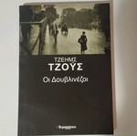 The Dubliners like new book