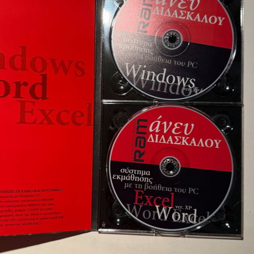RAM Anevu Didaskalou Windows Word Excel ver. XP book with 2 CD-ROMs
