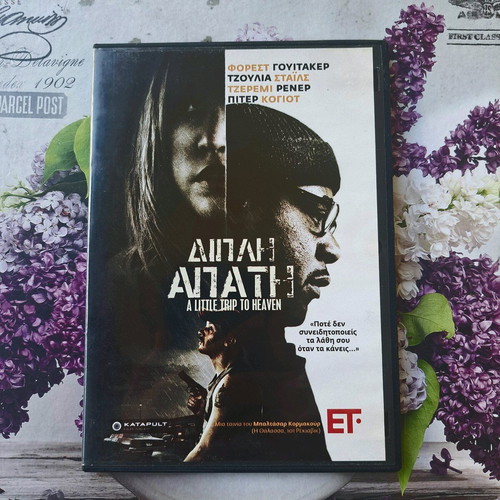A Little Trip to Heaven DVD used, drama with Greek subtitles
