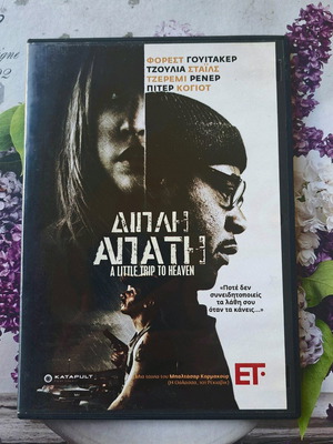 A Little Trip to Heaven DVD used, drama with Greek subtitles