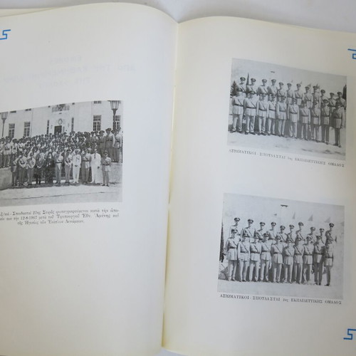 Commemorative Album 23rd Series A.S.P. used (1966-1967)
